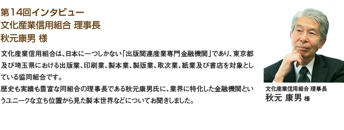 富士ゼロックス株式会社　シニアマネージャー　松井 孝夫様