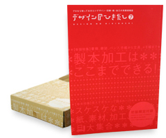 「デザインのひきだし」第7号